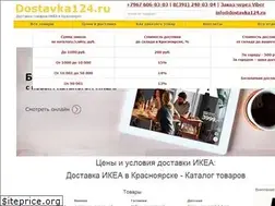 Sites similar to dostavka124.ru