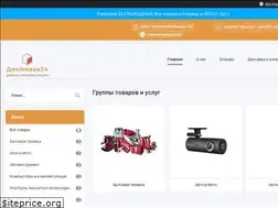 Sites similar to dostavka24.com.ua
