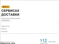 Sites similar to dostavka24.pro