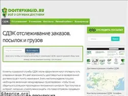 Sites similar to dostavkagid.ru