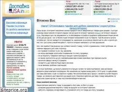 Sites similar to dostavkausa.in.ua