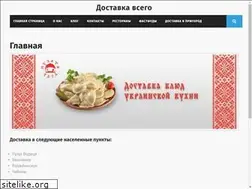Sites similar to dostavkavsego.kiev.ua