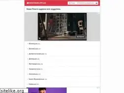 Sites similar to dostavki.pp.ua
