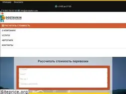 Sites similar to dostavkin.com
