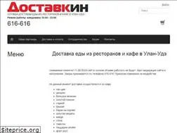 Sites similar to dostavkin03.ru