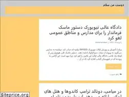 Sites similar to dostemansalam.ir