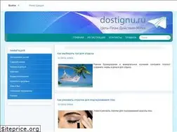 Sites similar to dostignu.ru