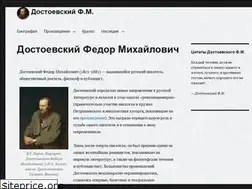 Sites similar to dostoevskiyfm.ru