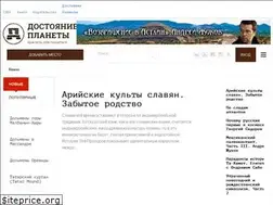 Sites similar to dostoyanieplaneti.ru