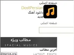 Sites similar to dostpersian.ir