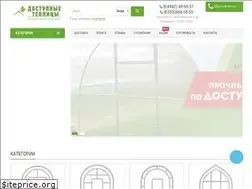 Sites similar to dostup-teplitsa.ru