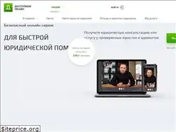 Sites similar to dostupnoepravo.ru