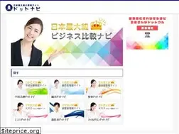 Sites similar to dot-navi.com