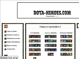 Sites similar to dota-heroes.com