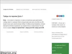 Sites similar to dota1-guide.com