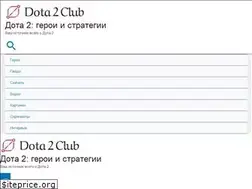 Sites similar to dota2-club.ru