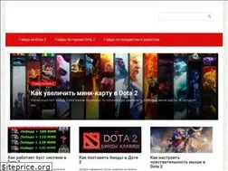 Sites similar to dota2guru.ru