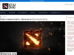 Sites similar to dota2ok.ru