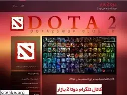 Sites similar to dota2shop.blog.ir