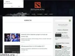 Sites similar to dota2valve.ru