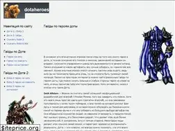 Sites similar to dotaheroes.ru
