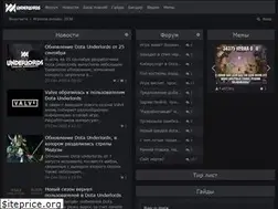 Sites similar to dotaunderlords.ru