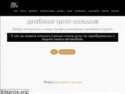Sites similar to dotcars.ru