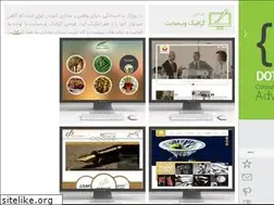 Sites similar to dotdesign.ir