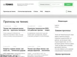 Sites similar to dotennis.ru