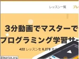 Sites similar to dotinstall.com