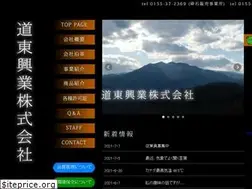 Sites similar to dotokogyo.co.jp