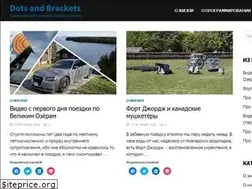 Sites similar to dotsandbrackets.com