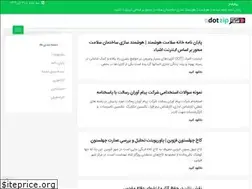 Sites similar to dotzip.ir