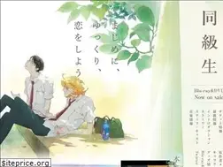 Sites similar to dou-kyu-sei.com