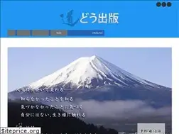 Sites similar to dou-shuppan.com