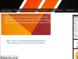 Sites similar to dou33magadan.ru