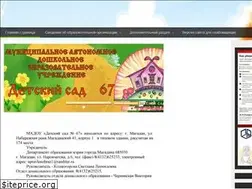 Sites similar to dou67magadan.ru