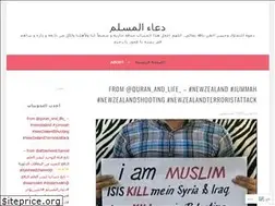Sites similar to douaamuslim.wordpress.com