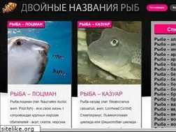 Sites similar to doublenamefish.ru