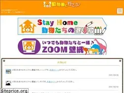 Sites similar to doubutsuen.net