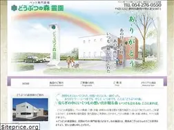 Sites similar to doubutsunomori.com