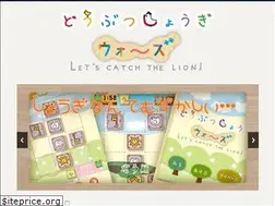 Sites similar to doubutsushogiwars.heroz.jp