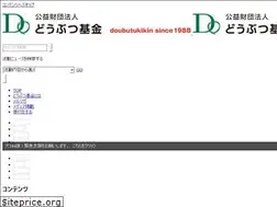 Sites similar to doubutukikin.or.jp