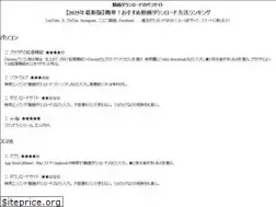 Sites similar to douga-download.com