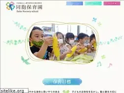 Sites similar to douhou-hoiku.com