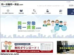 Sites similar to douitsu-chingin.com