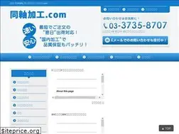 Sites similar to doujikukakou.com