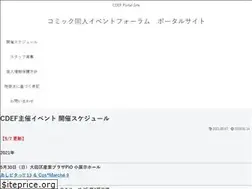 Sites similar to doujin-event.com