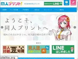 Sites similar to doujin-print.jp