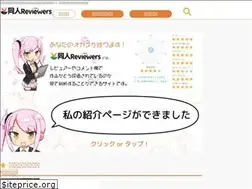 Sites similar to doujin-reviewers.info